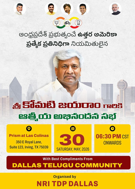 Jayaram Komati Dallas Telugu Community