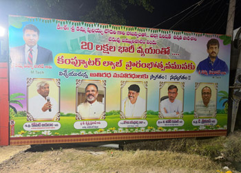 On the occasion of honoring Mr. Komati Jayaram, the Government of Andhra Pradesh Representative in North America, by the NTR Literature Committee.